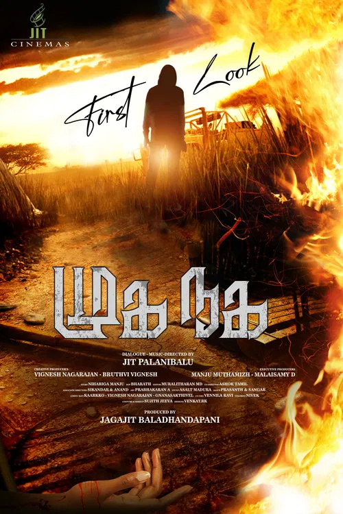 MUGA NAGA poster
