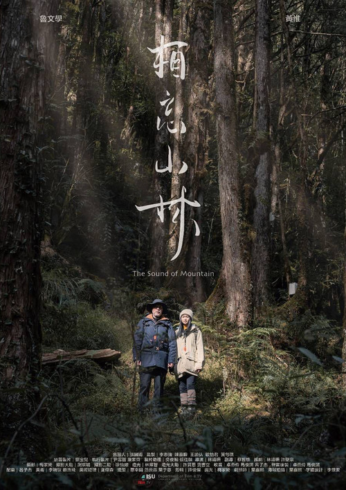 The Sound of Mountain poster