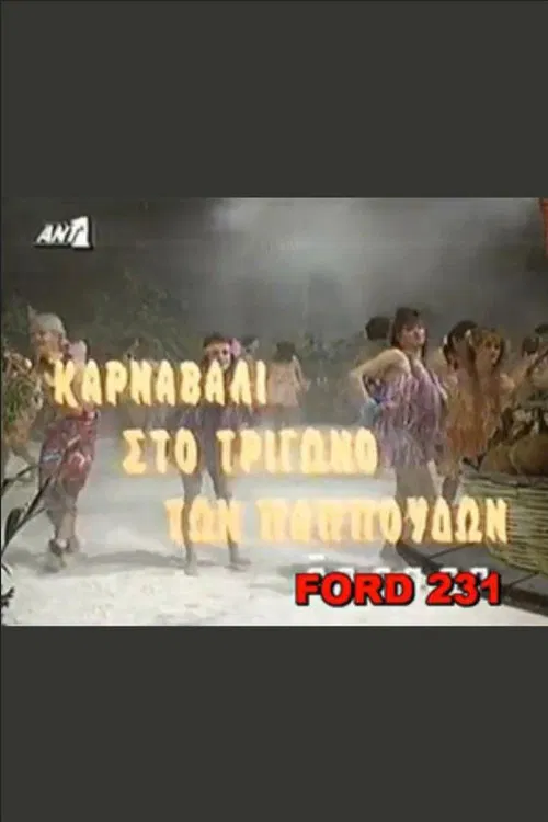 Karnavali sto trigono ton pappoudon poster