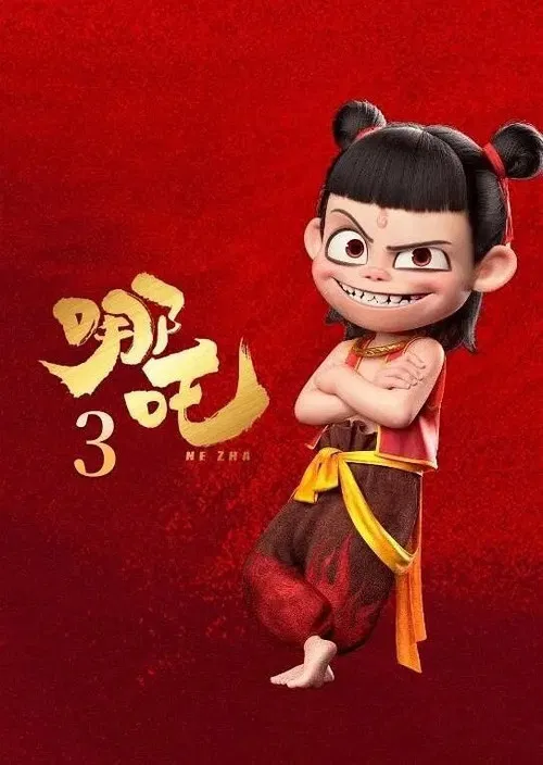 Ne Zha 3 poster