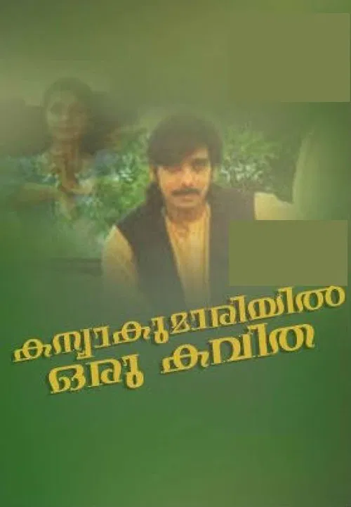 Kanyakumariyil Oru Kavitha poster