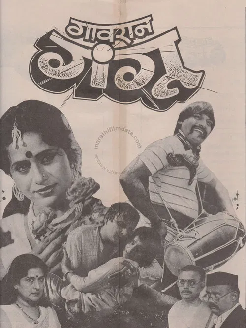 Gaavran Gangu poster