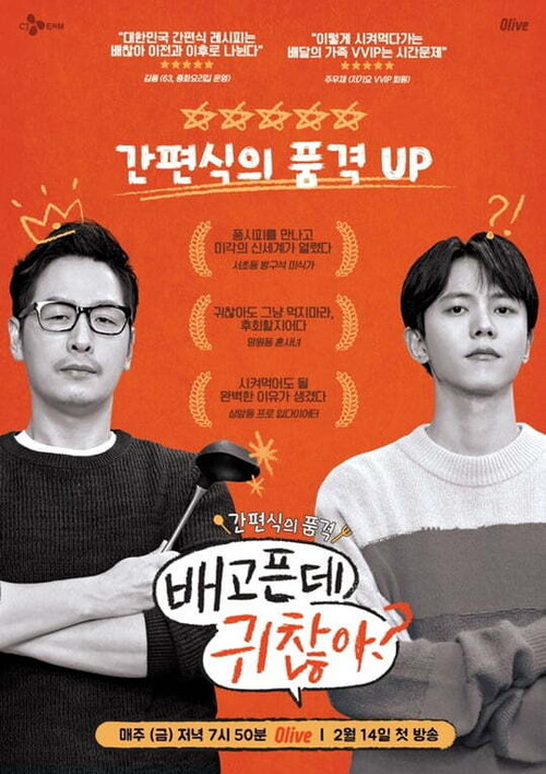 For The Lazy But Hungry poster