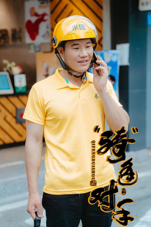 Ride to Meet the Opponent poster