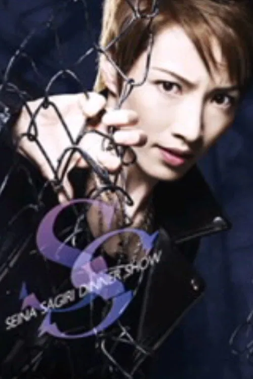 Sagiri Seina Dinner Show "SS" poster