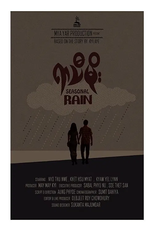 Seasonal Rain poster