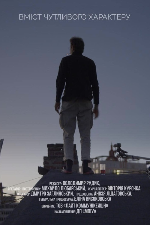 Sensitive Content poster