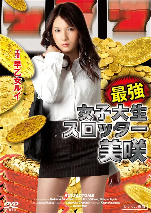 Strongest Female College Student Slotter Misaki poster