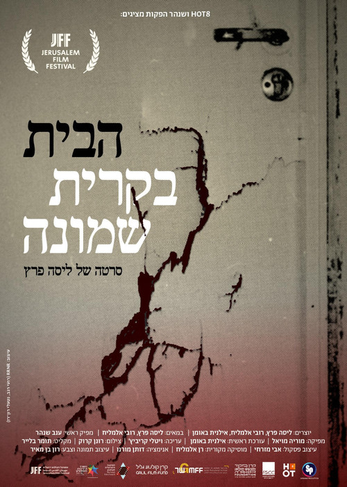 A Haunted Home poster