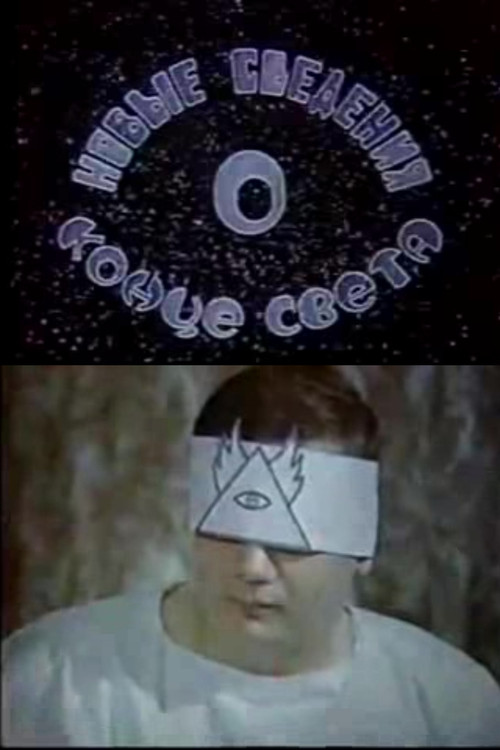 Latest News About Doomsday poster