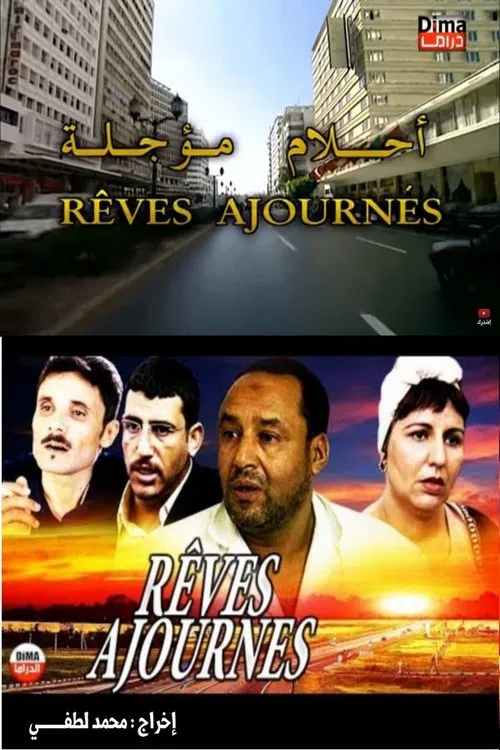 Rêves Ajournes poster