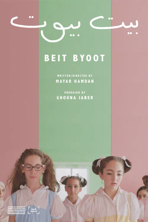 Beit Byoot poster