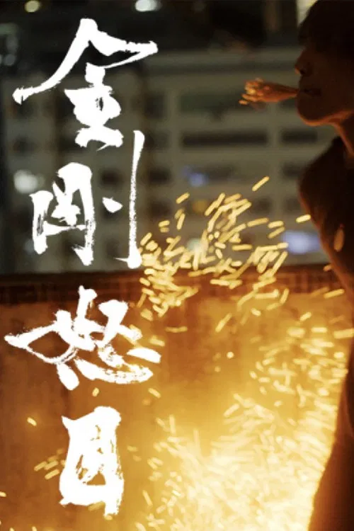 Brave New Era poster