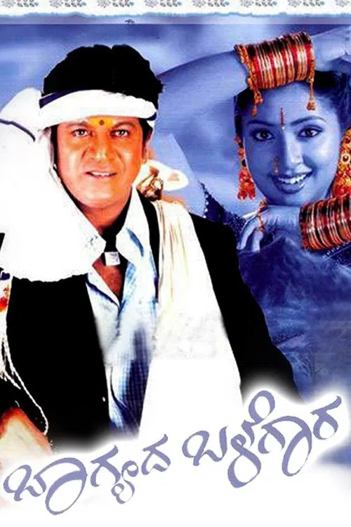 Bhagyada Balegara poster