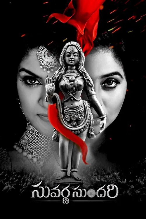 Suvarna Sundari poster