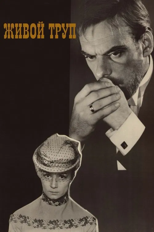 The Living Corpse poster