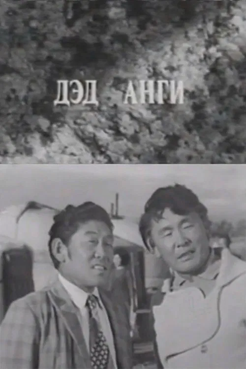 Perseverance: Sub Episode poster