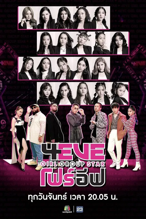 4EVE Girl Group Star poster