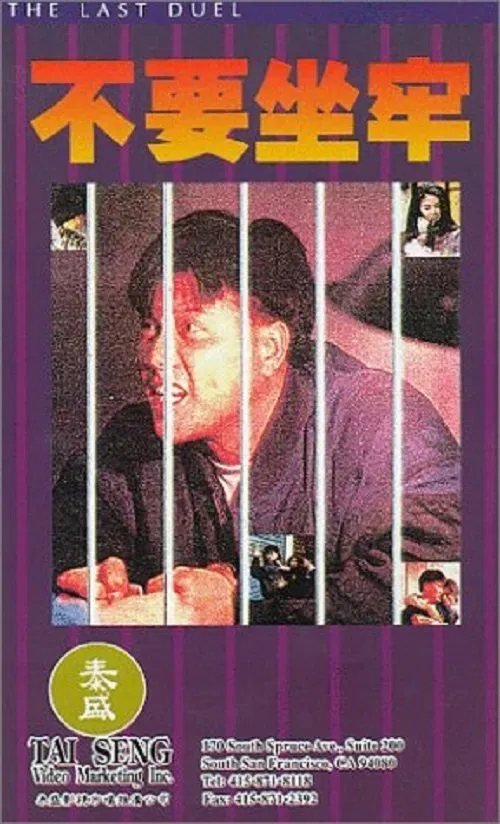 The Last Duel poster