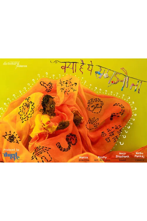 Coming To Terms / Making Your Terms? poster