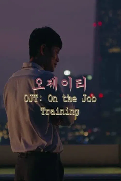 OJT: On the job training poster
