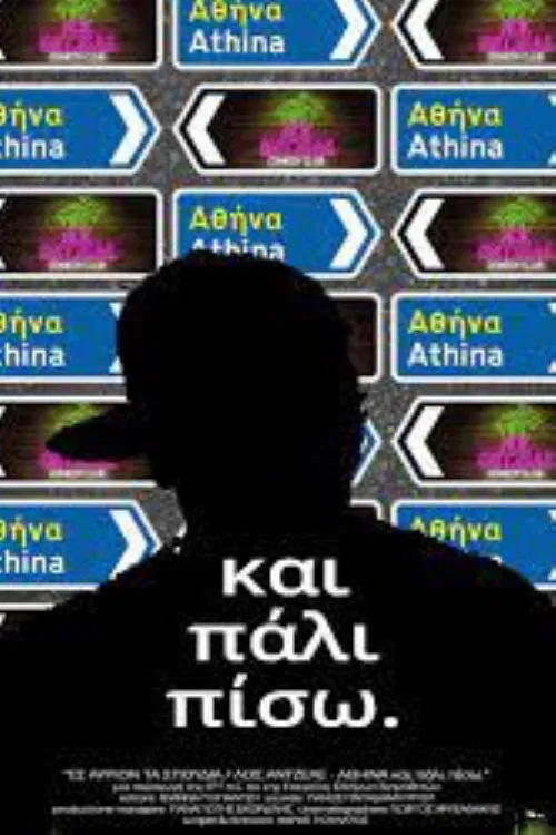 Losangele Athens and Back Again poster