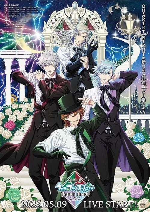Uta no☆Prince-sama♪ Movie: Taboo Night Kisses poster