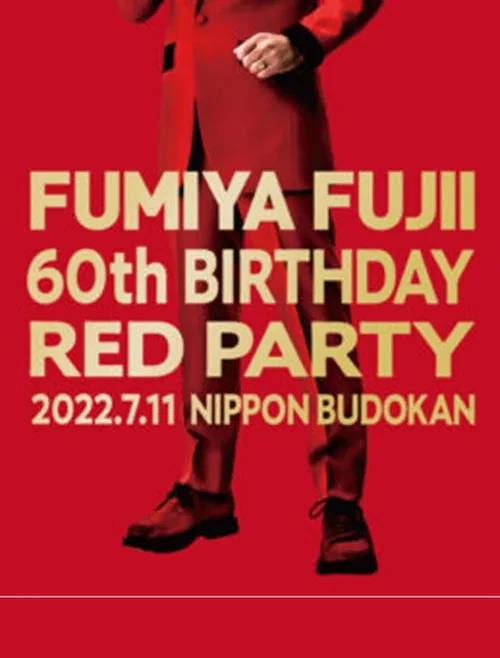 藤井フミヤ 60th BIRTHDAY RED PARTY poster
