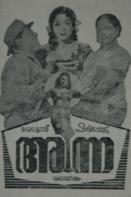 Anna poster