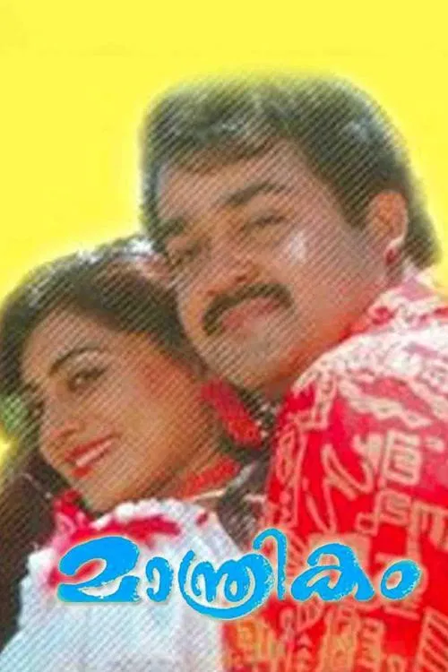 Maanthrikam poster