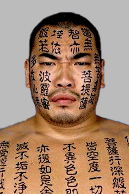 Kensuke Shinzaki profile