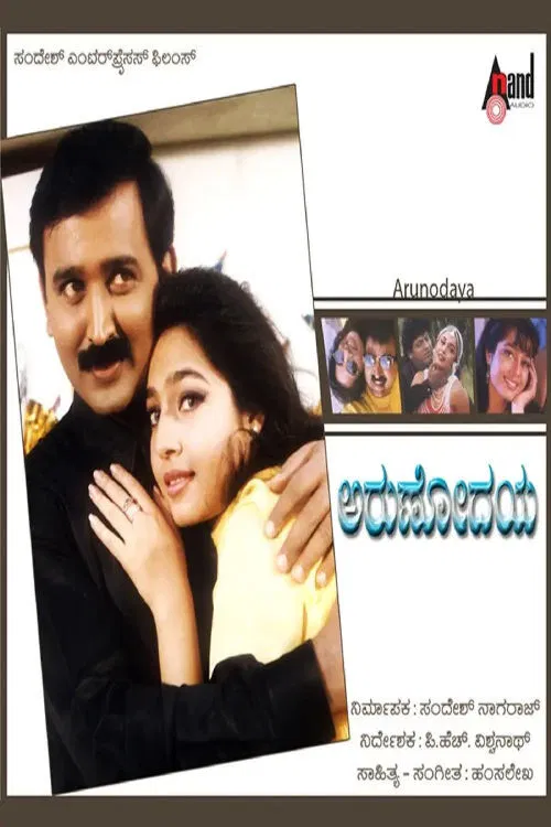 Arunodaya poster