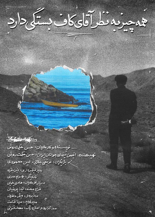 Everything Depends On Mr. K poster