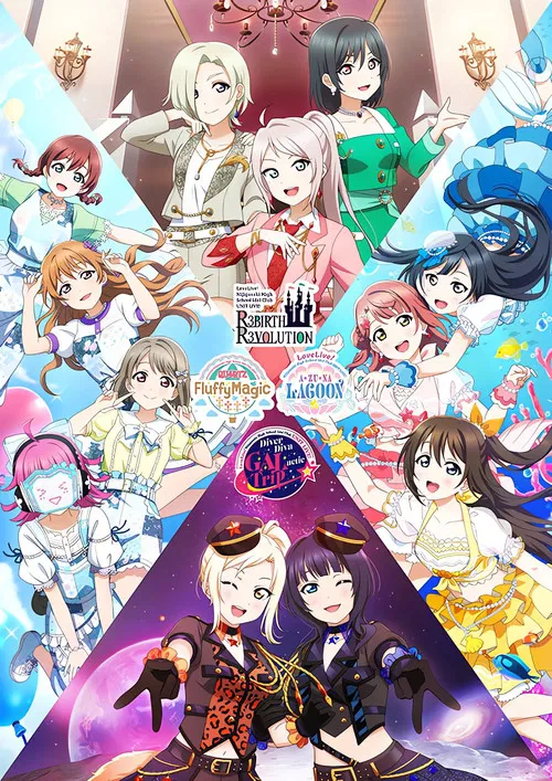 ラブライブ！虹ヶ咲学園スクールアイドル同好会 UNIT LIVE! ～QU4RTZ Fluffy Magic～ poster