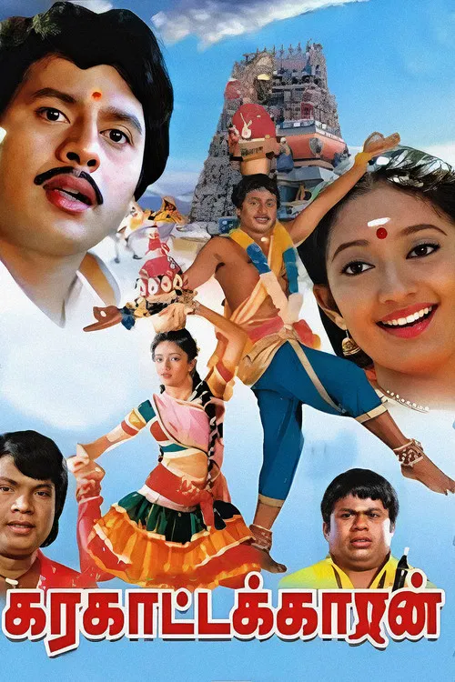 Karagattakaran poster