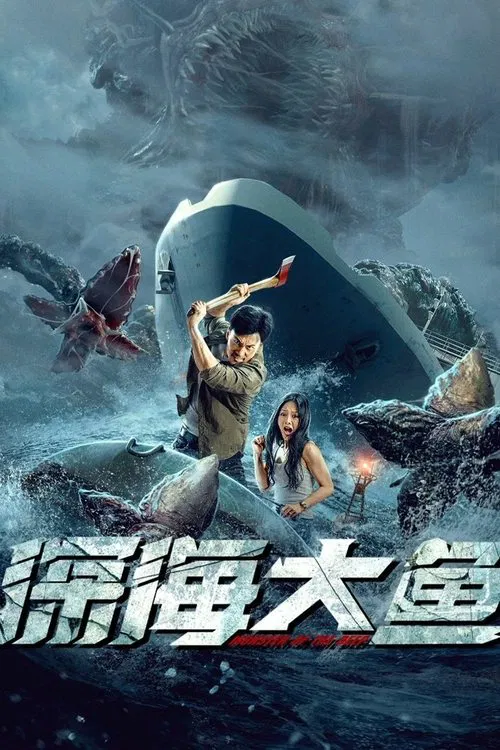 Monster of The Deep poster