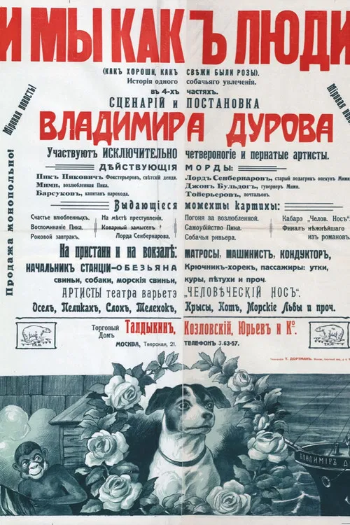 And We, Like People poster