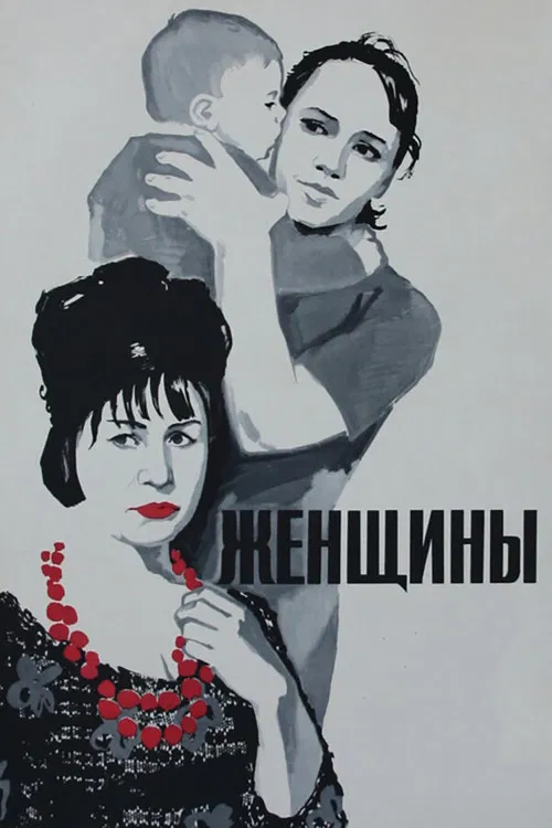 Women poster