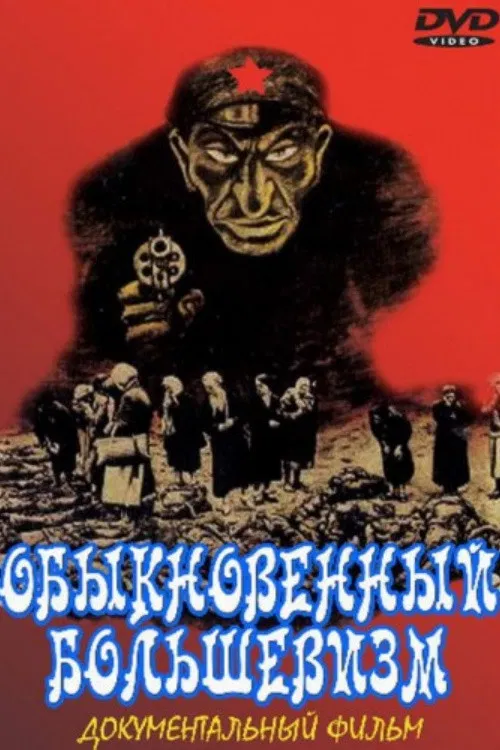 Ordinary Bolshevism poster