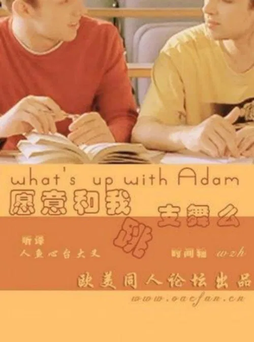 What's Up with Adam? poster