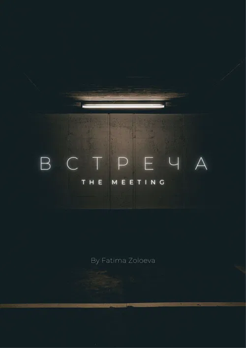 The encounter poster