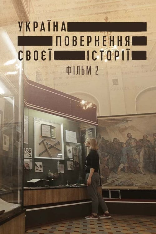 Ukraine. Reclaiming the History 2 poster