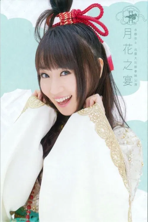 Izumo Taisha Gohono Koen ~Gekka no Utage~ poster