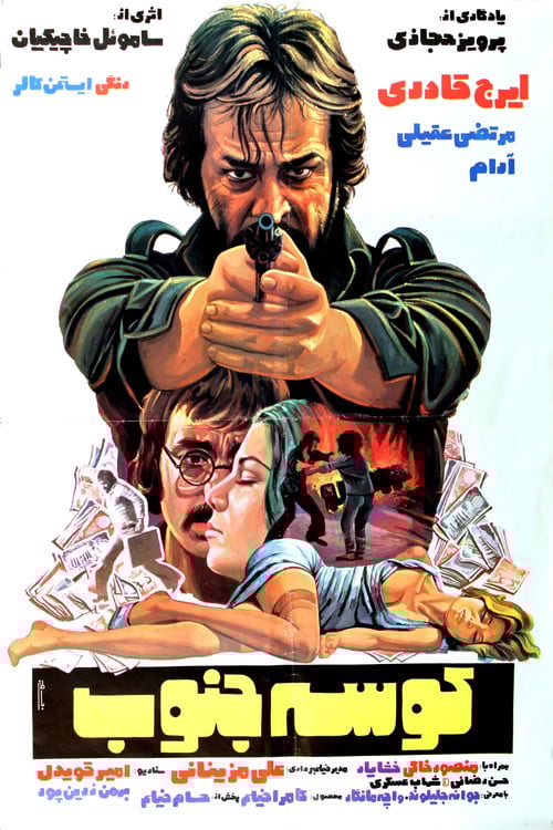 Shark of the South poster