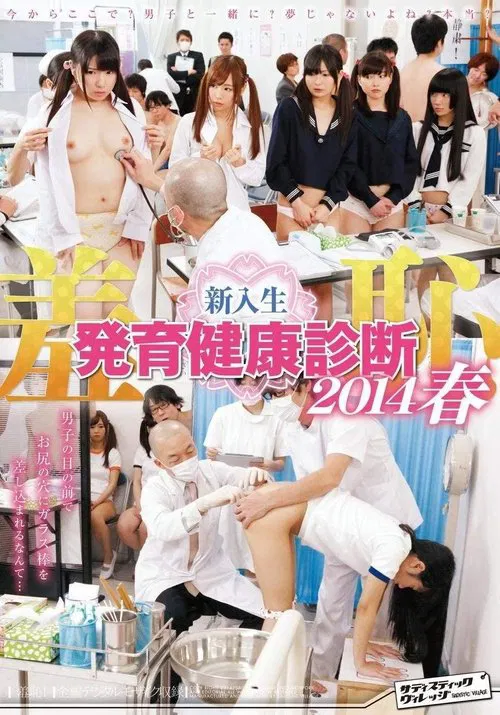 2014 Spring Shame Freshman Growth Health Diagnosis poster