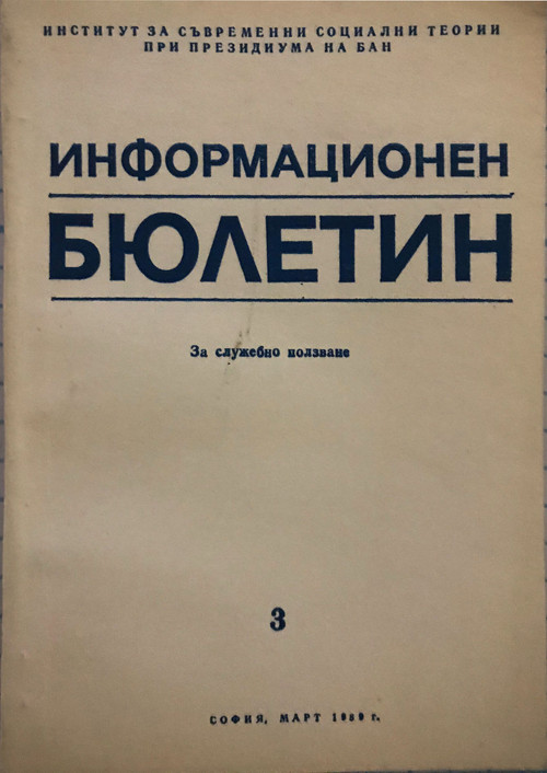 FOR OFFICIAL USE ONLY poster