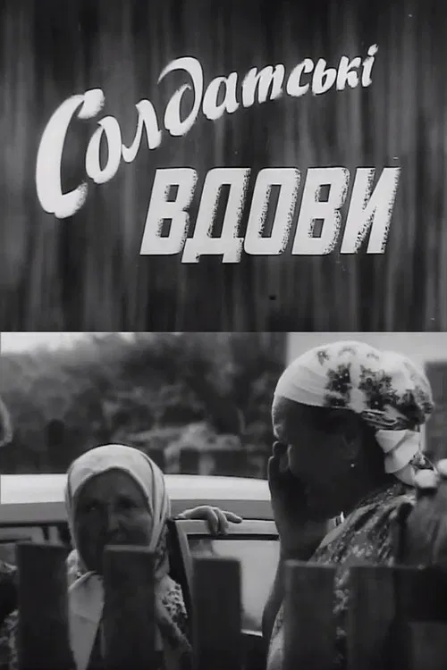 Soldier's Widows poster