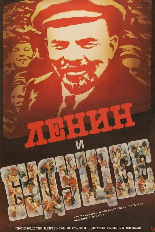 Lenin and the Future poster