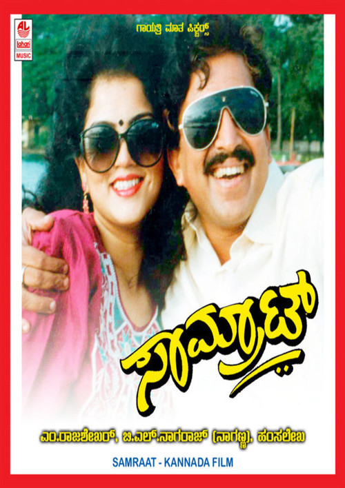 Samrat poster