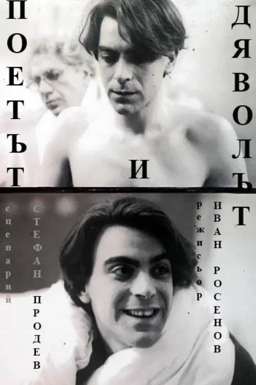The Poet and The Devil poster
